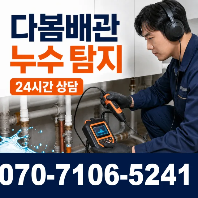 전북 남원시 주천면 송치리 싱크대막힘 상담 이미지 5